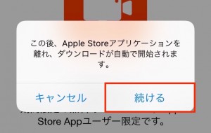 apple-store-app-05